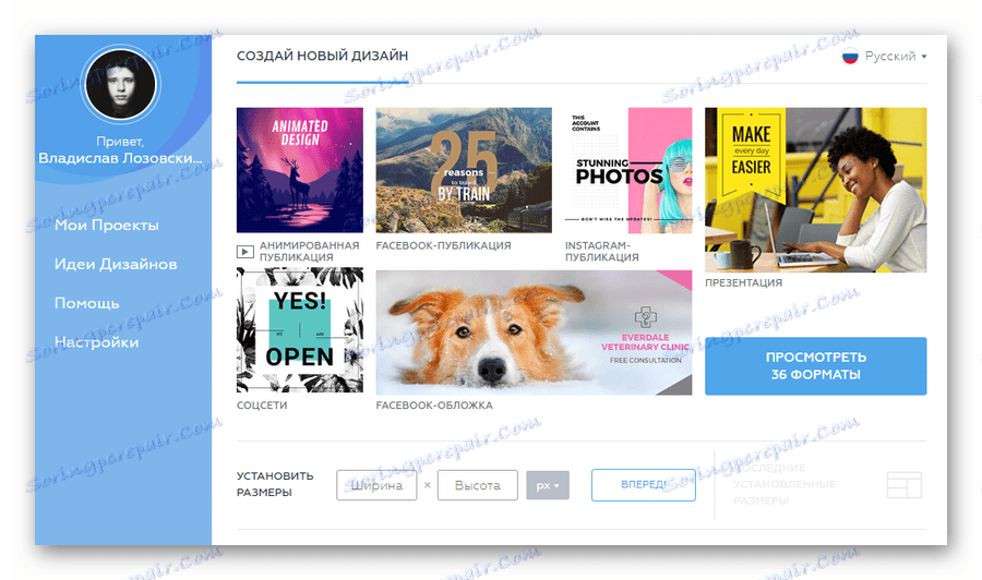 Црелло кориснички налог Хоме