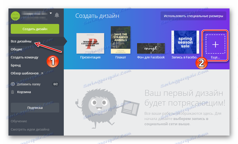 Лична страница корисничке услуге Цанва