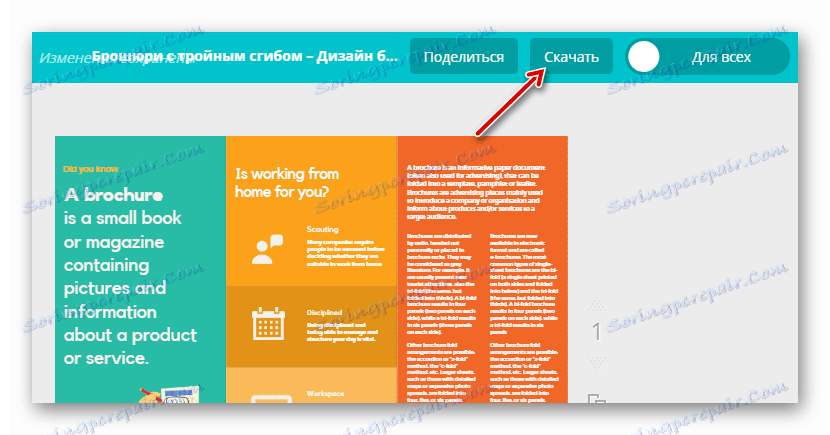 Прелазак на преузимање књижице из онлине услуге Цанва