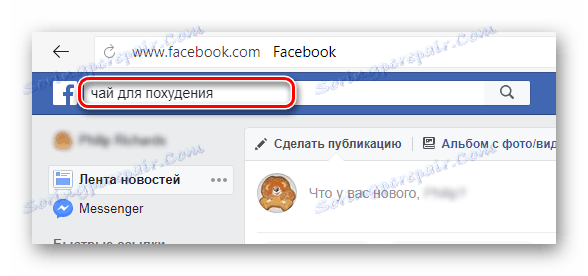 Użyj wbudowanego wyszukiwania, aby zidentyfikować strony konkurentów na Facebooku