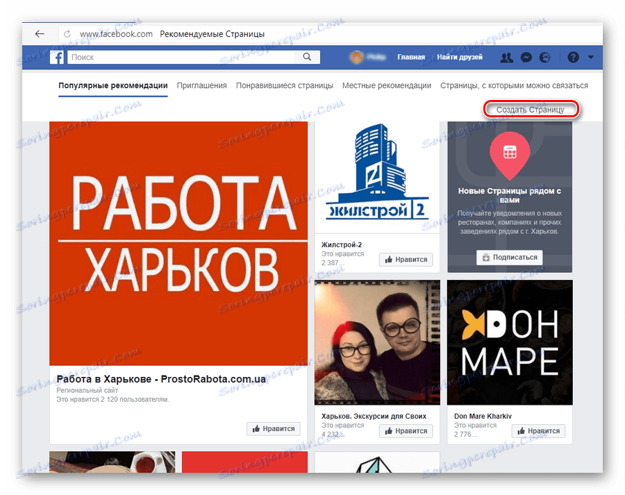 Otwieranie okna do tworzenia strony biznesowej na Facebooku