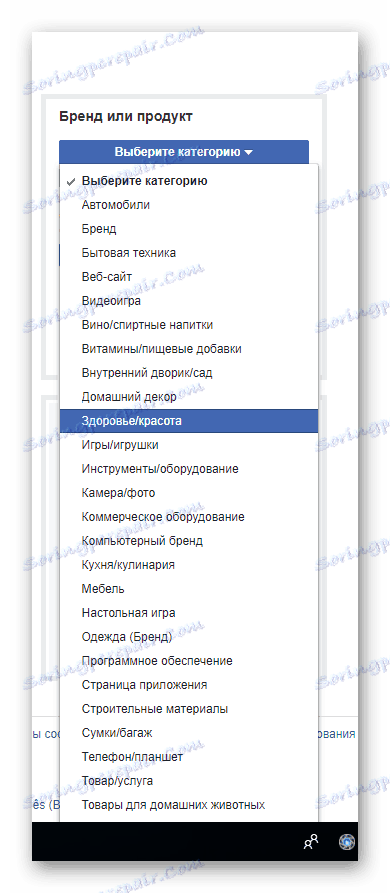 Wybór podkategorii produktu do promowania podczas tworzenia firmowej strony na Facebooku