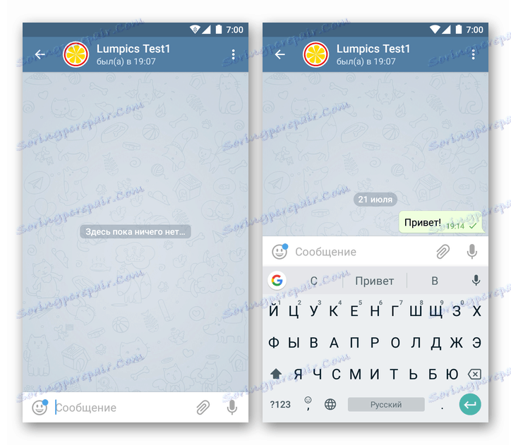 Что такое telegram чат