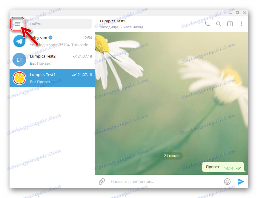 Telegram لـ Windows PC الاتصال القائمة الرئيسية