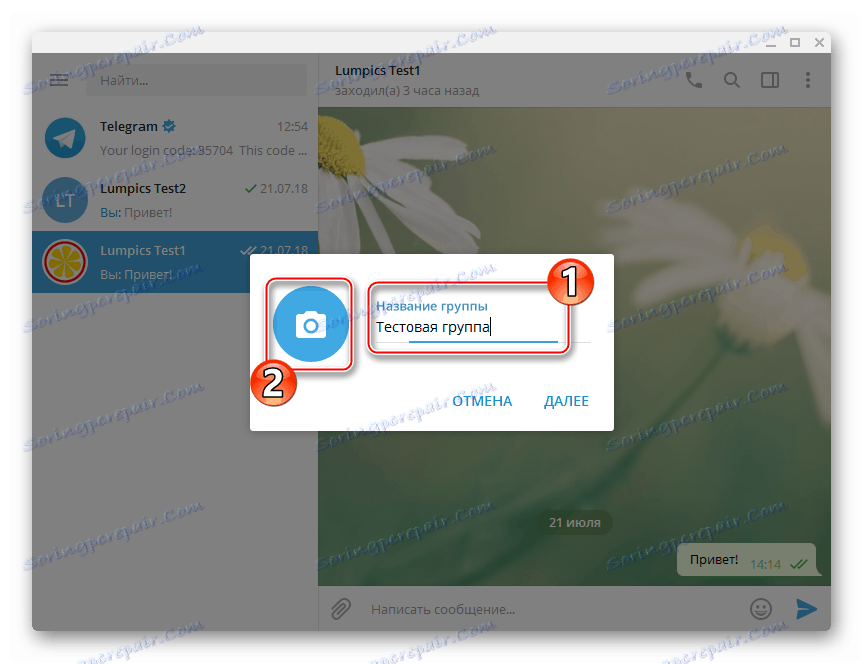 تقوم Telegram for Windows PC بإنشاء مجموعة - أدخل الاسم وحدد الصورة الرمزية