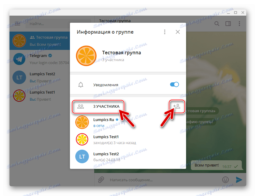 تقوم Telegram لأجهزة الكمبيوتر التي تعمل بنظام تشغيل Windows بدعوة وحذف المشاركين في نافذة معلومات المجموعة