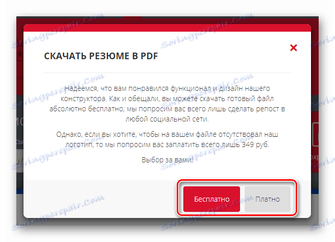 نموذج لتنزيل مستند PDF من خدمة iCanChoose