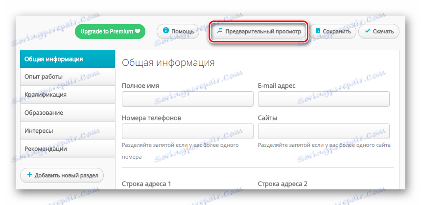 واجهة خدمة CVmaker عبر الإنترنت