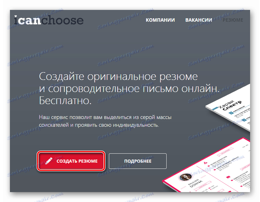 الشروع في استخدام خدمة iCanChoose عبر الإنترنت