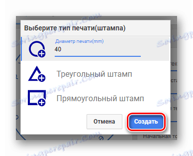 Вибір форми та розміру друку в онлайн-сервісі mySTAMPready