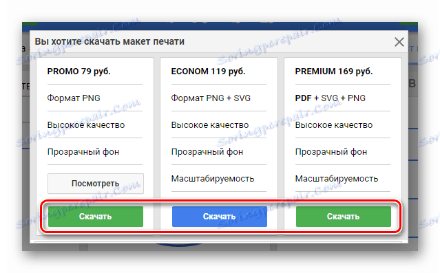 Варіанти завантаження готового макету друку з онлайн-сервісу mySTAMPready