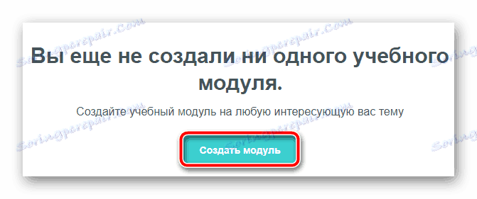 Създайте модул за обучение в онлайн услугата Quizlet