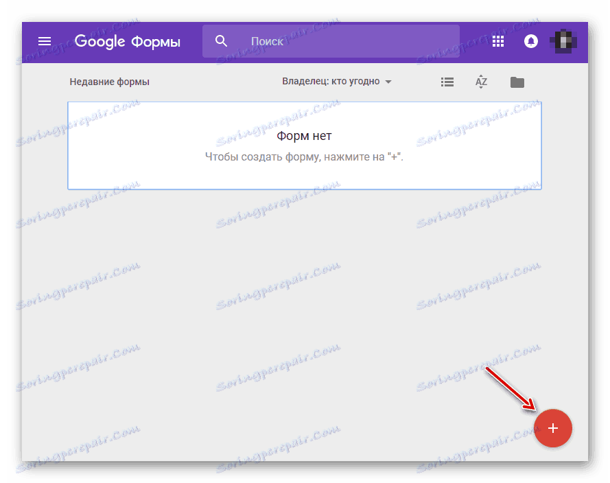 Създайте нов тест в онлайн услугата Google Forms.