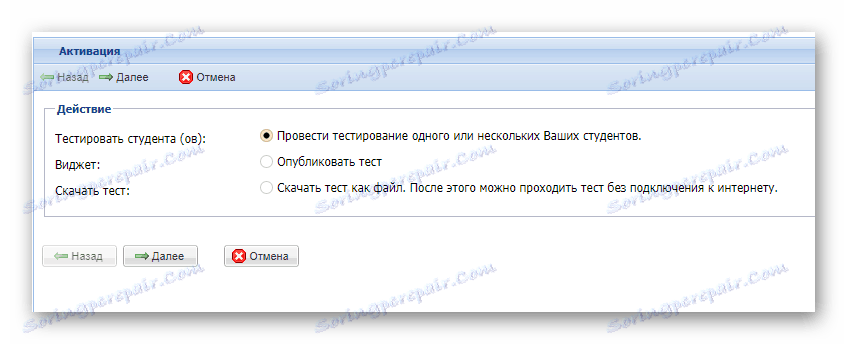 Начини за публикуване на тест, създаден в Master Test