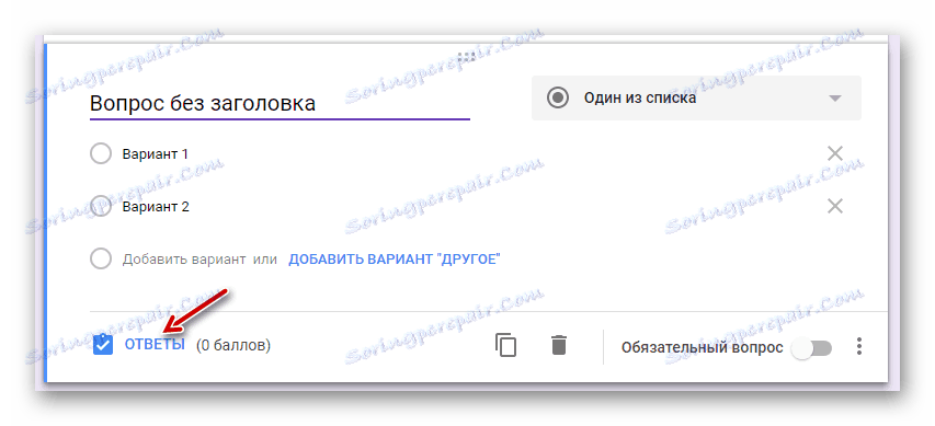 Отидете при задаване на рейтинг на въпроси в Google Формуляри