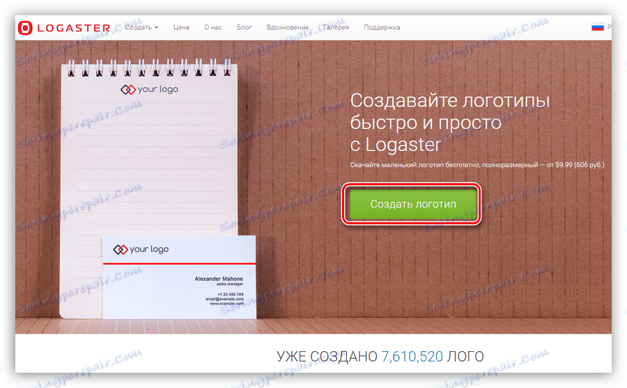 Započnite stvarati logotip na usluzi Logaster