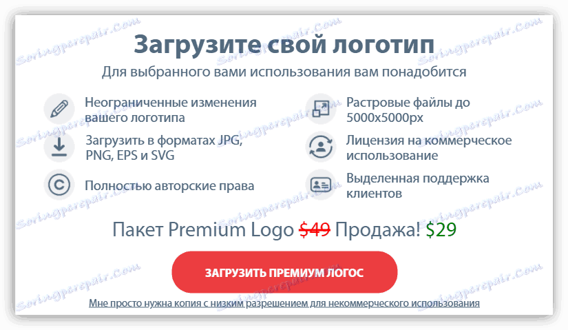 Izbor plaćenog ili besplatnog preuzimanja gotovog logotipa na uslugu Onlinelogomaker