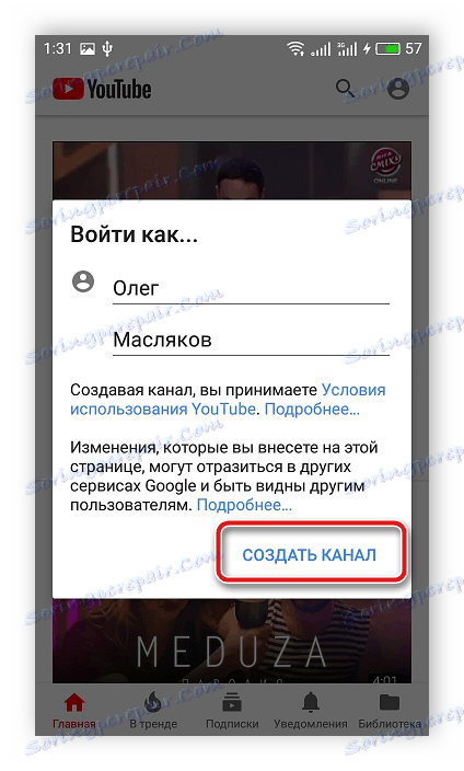 Як зробити канал на Ютубі на телефоні