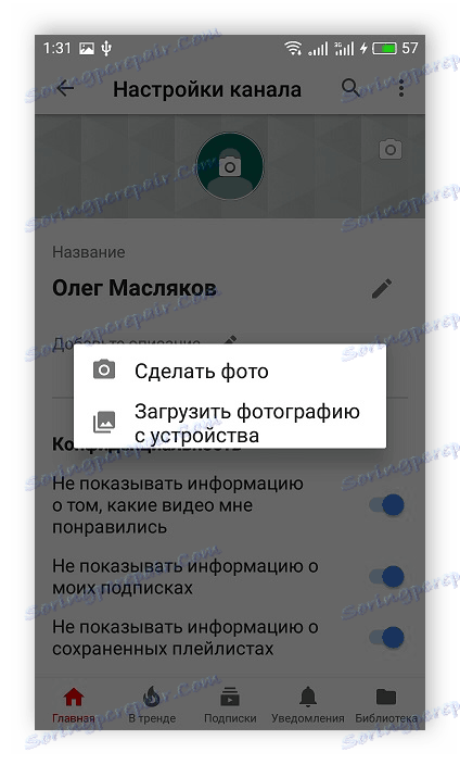 Як зробити канал на Ютубі на телефоні
