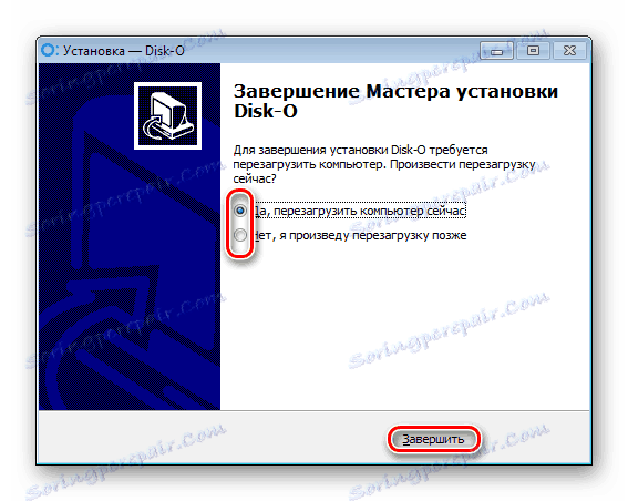 پس از نصب MailRu Cloud، کامپیوتر را راه اندازی مجدد کنید