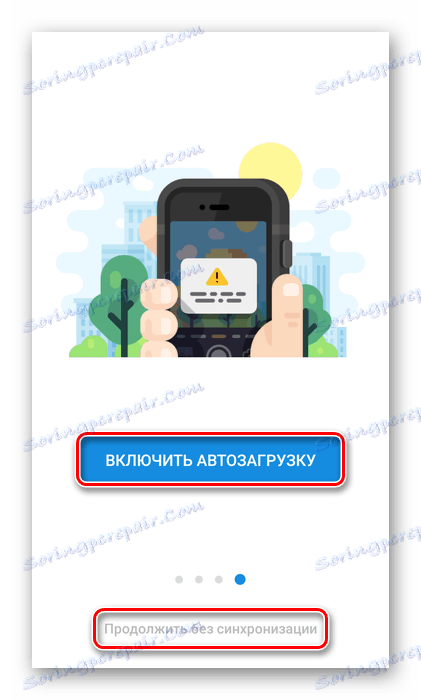 فعال کردن Autoload در MailRu Cloud در Android