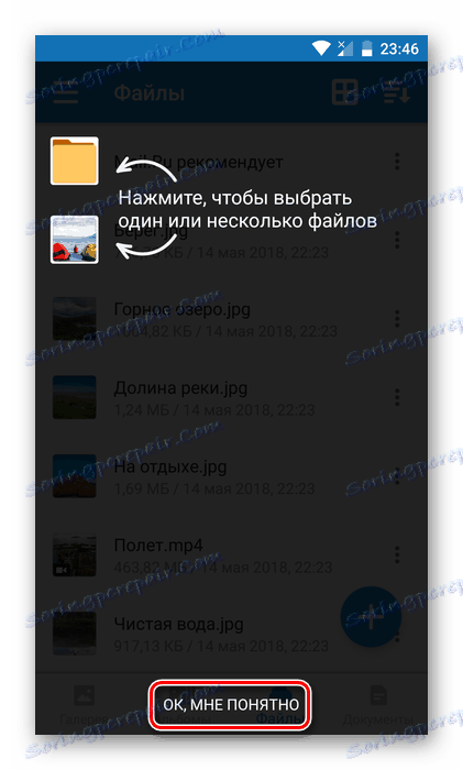 MailRu Cloud در آندروید