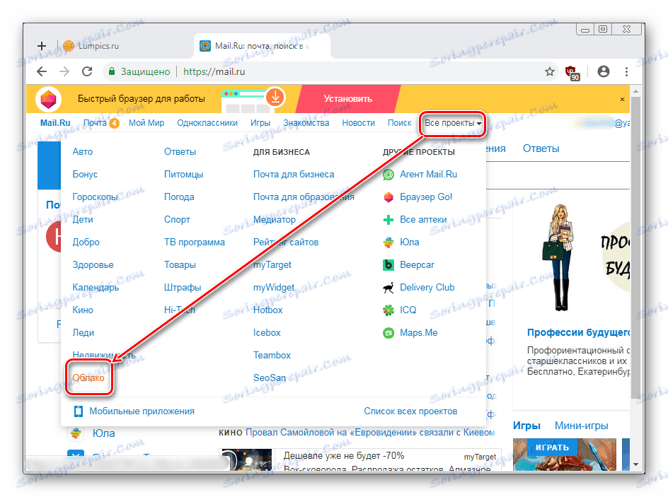 ابر در تمام پروژه های MailRu