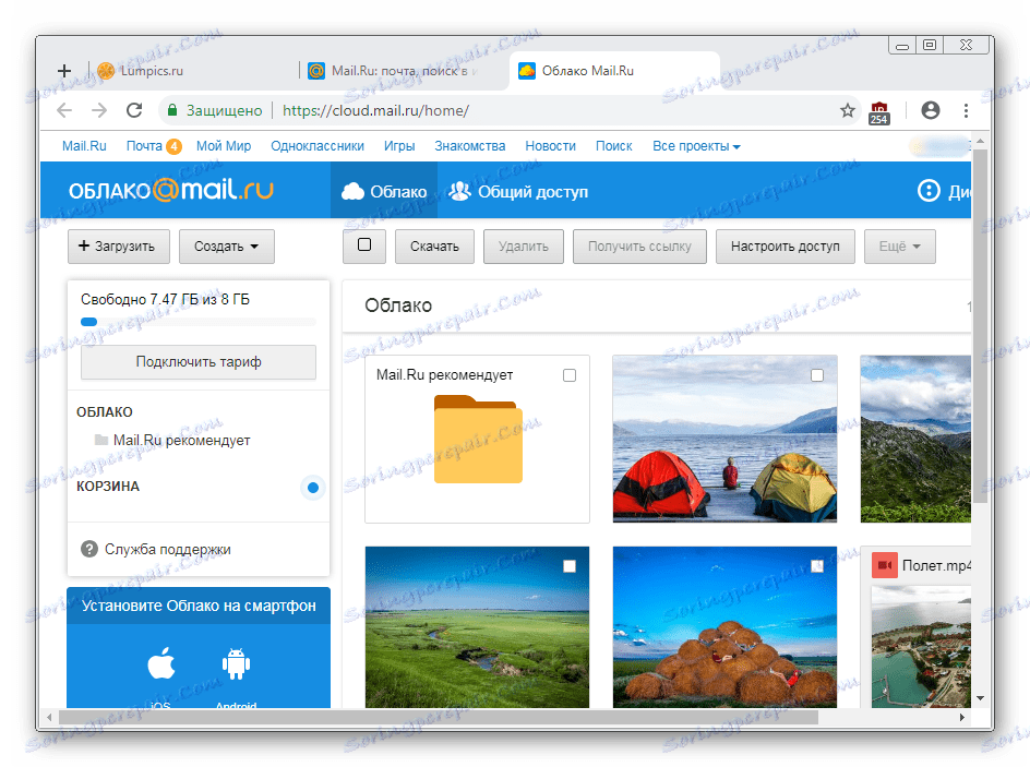 MailRu Cloud Home