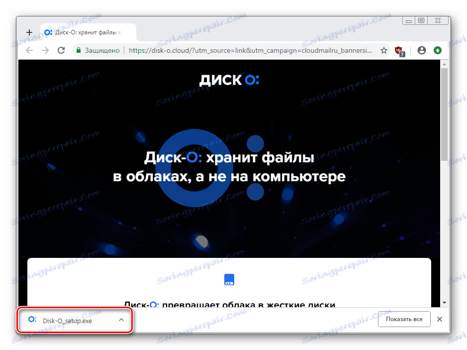 دانلود فایل MailRu Cloud