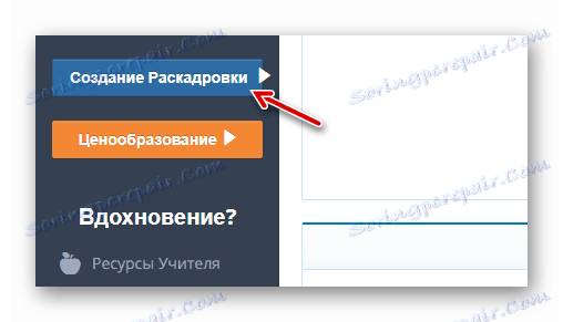 Преминаване към онлайн създателя на комиксите в Storyboard Това