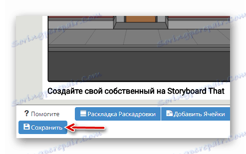 Преминете към експортирането на комикси на компютър от онлайн услугата Storyboard That