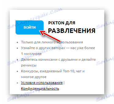 Отворете регистрационната форма в онлайн услугата на Pixton