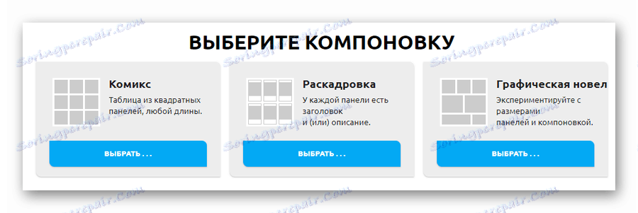 Страница за избор на оформление в онлайн услугата на Pixton