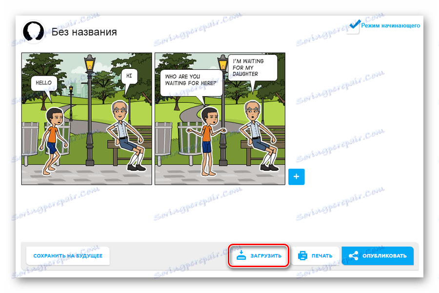 Як створити комікс онлайн