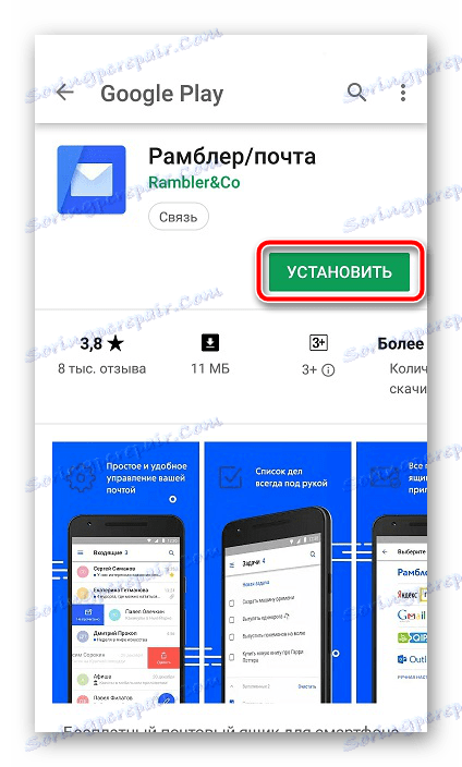 Рамблер на андроид установить. Рамблер.почта. как создать свою электронную почту на телефоне андроид. рамблер телефон. почта рамблер для андроид приложение.