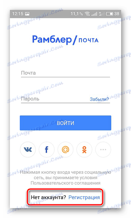Prechod na registráciu Rambler Mail