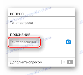 Додатни низ питања у Маил ен