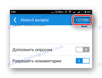 Тастер за слање створеног питања у Маил ру