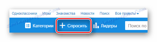 Креирање питања о сервису Маил Ру