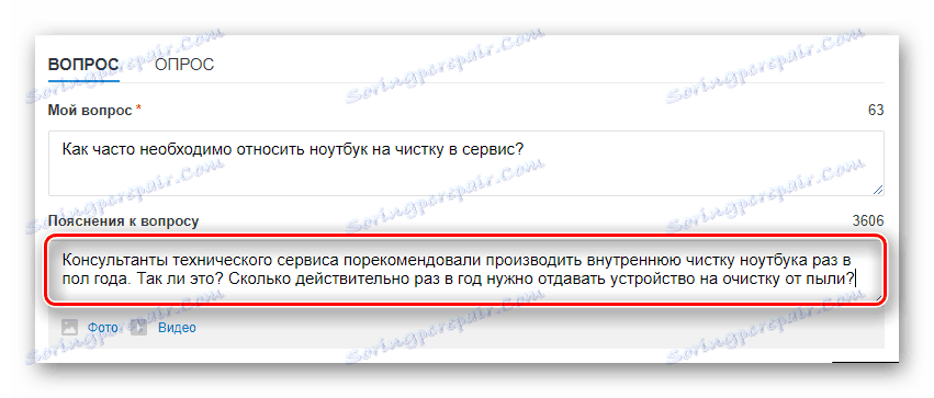 Стринг да појасни проблем као додатак на сајту Пошта Ру
