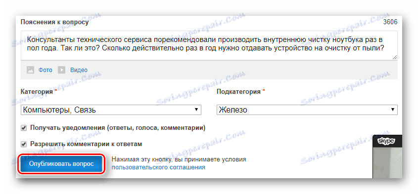 Дугме коначно објављивање броја на Маил Ру