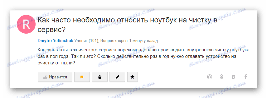 Објављено питање о сервису одговара Маил Ру