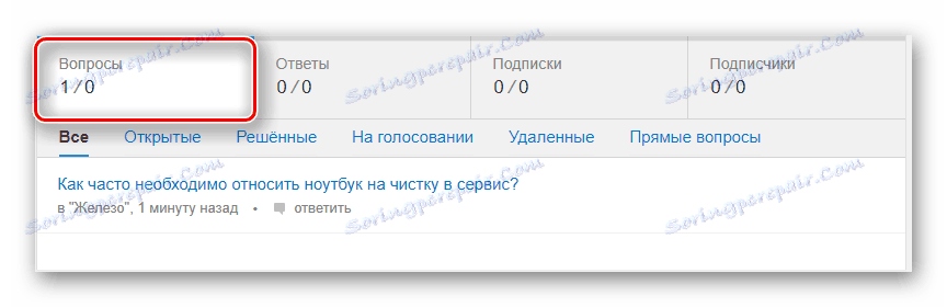 Панел за питања на рачуну Маил Ру