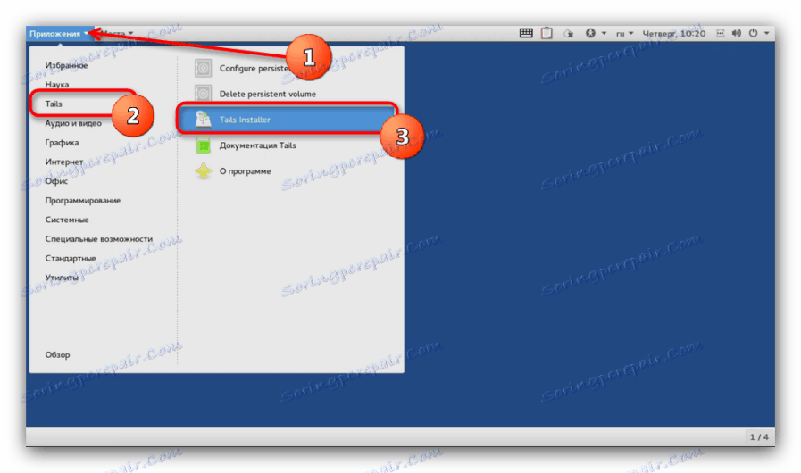 Изберете опцията Installer на опашки в менюто на приложението