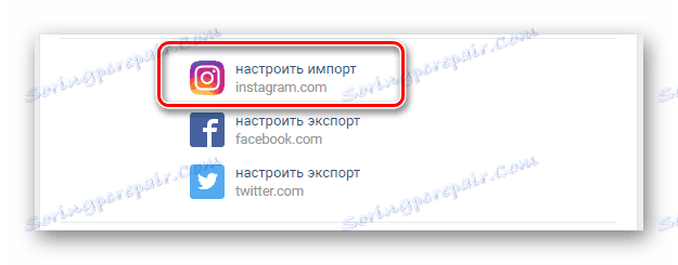 عملية ربط Instagram إلى فكونتاكتي