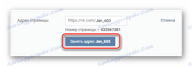 عملية تغيير العنوان القصير للصفحة VK