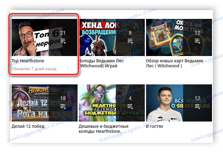 لیست پخش کانال یوتیوب