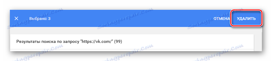 Процесът на изтриване на историята на VKontakte в Google Chrome