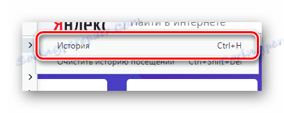 Преход към раздела "История" в "Опера"