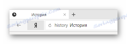 Отворете раздела История в Yandex Browser